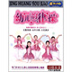 幼兒韻律操（5VCD）