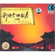 影視金曲聯(lián)奏129首（4CD）