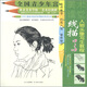 全國青少年宮·少年兒童美術(shù)培訓專用教材系列叢書：線描人物頭像寫生教程