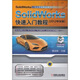 SolidWorks快速入門(mén)教程（2012中文版）