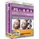 PS人像修圖那些事（2DVD-ROM+1手冊）