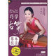 巧學(xué)古箏基本技法（2DVD）