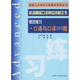 緊缺人才培訓工程教學(xué)系列叢書(shū)·英語(yǔ)高級口譯崗位資格證書(shū)：考試練習-口語(yǔ)與口譯300題