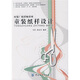 童裝紙樣設(shè)計