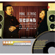 周虹&江智民：監(jiān)聽終極版（發(fā)燒天碟之終極人聲4）（黃金黑膠2CD）