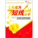 七天成為短線(xiàn)高手