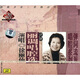 徐麗仙:麗調(diào)唱腔選 評(píng)彈(CD)
