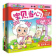 喜羊羊與灰太狼第一套幼兒安全教育讀本：寶貝，當心?。ㄌ籽b共4冊）