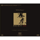 齊秦：輝煌30年（2 DSD CD）