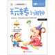 玩轉(zhuǎn)小鬧鐘