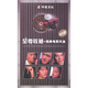 至尊收藏：經(jīng)典電影大全（20DVD9＋30DVD5）（套裝）（京東專(zhuān)賣(mài)）