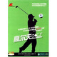 高爾夫GOLF（7DVD）