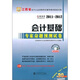 2011-2012江西省會(huì)計(jì)從業(yè)資格考試輔導(dǎo)教材配套試卷：會(huì)計(jì)基礎(chǔ)專家命題預(yù)測(cè)試卷