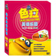 色拉英語樂園全103集：內(nèi)有158P學(xué)習(xí)手冊（12DVD）