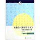 軟硬書法對照系列：宋徽宗《楷書千字文》原帖對照鋼筆字帖