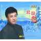 呂繼宏：北國之戀（CD）