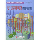 電氣控制線路讀圖與識(shí)圖
