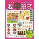 幼兒潛能開發(fā)階梯訓(xùn)練：我中班了·激發(fā)左腦
