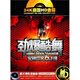 勁爆酷舞：火辣中文DJ榜（24K德國HD金碟）（2CD）