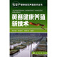 黃鱔健康養(yǎng)殖新技術(shù)