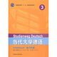 當(dāng)代大學(xué)德語(yǔ)3 練習(xí)手冊(cè)