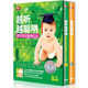 越聽(tīng)越聰明：世界著(zhù)名胎教音樂(lè )（8CD+育嬰手冊）