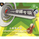 1小時(shí)突破考級(jí)：小提琴6級(jí)（VCD）