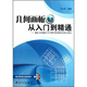 幾何畫(huà)板5.0從入門(mén)到精通 光盤(pán)資料請見(jiàn)商詳