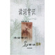 讀詞常識