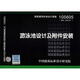 10S605 游泳池設計及附件安裝