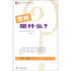 營(yíng)銷是什么？