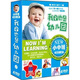 我家也是幼兒園（小中班1）（2-4歲）（4DVD）