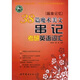 38篇魔術(shù)美文串記考研英語(yǔ)詞匯：篇章記憶