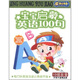 寶寶啟蒙英語(yǔ)100句（5VCD）