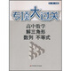 專項大過關·高中數(shù)學：解三角形·數(shù)列·不等式