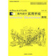 實(shí)用設計教材系列：室內設計實(shí)用手繪教程