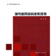 城市路網(wǎng)結構體系規劃