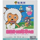 智慧樹：最流行卡通歌曲大全（3 DSD CD）
