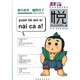 青年文摘時(shí)尚悅讀系列圖書：悅1