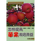 怎樣提高蘋果栽培效益
