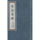 學(xué)語集錦