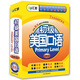 初級美國口語(yǔ)（4DVD+1本學(xué)習手冊）