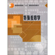 普通高等教育“十五”國家級規(guī)劃教材：特殊教育學