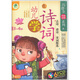 幼兒學詩詞（6VCD）