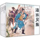 農家職工社區校園書(shū)屋·經(jīng)典連環(huán)畫(huà)庫：古代傳奇精選（套裝共7冊） 小人書(shū)