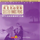 英美名詩(shī)賞析（CD-ROM+書(shū)）