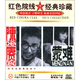 陳賡蒙難（DVD）