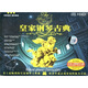 史上最經(jīng)典的鋼琴古典（皇家鋼琴古典5CD）