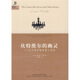 坎特維爾的幽靈：王爾德奇趣短篇小說(shuō)選