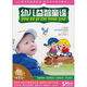 幼兒益智童謠（5VCD）